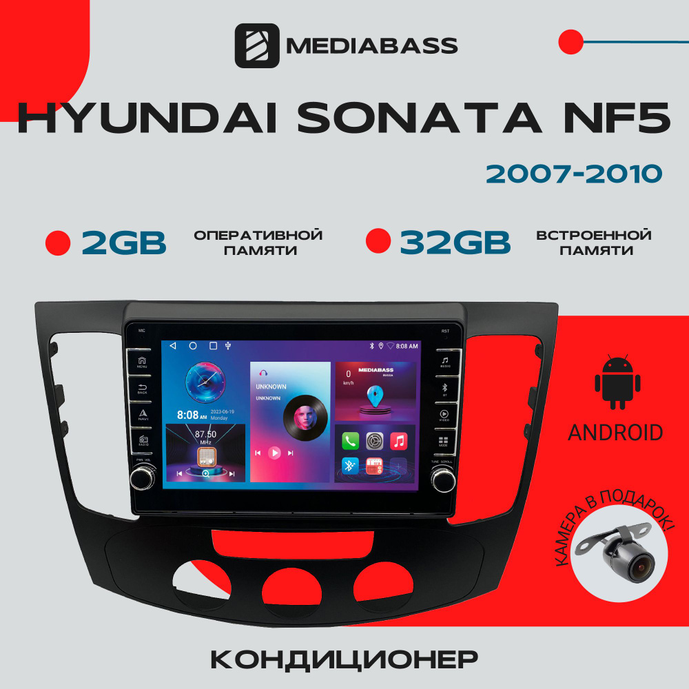 Магнитола для авто Hyundai Sonata NF 5 рест. (2007-2010 под конд. , Android 12, 2/32 ГБ с крутилками #1