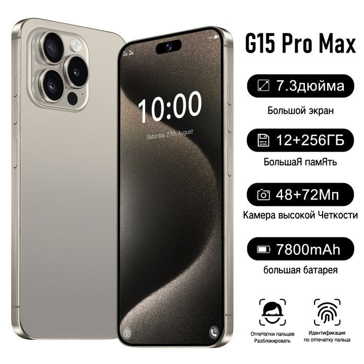 ZUNYI Смартфон G15 Pro Max, глобальная версия на русском языке, сеть 4G, Google Play, Wi-FI + GPS + Bluetooth, #1