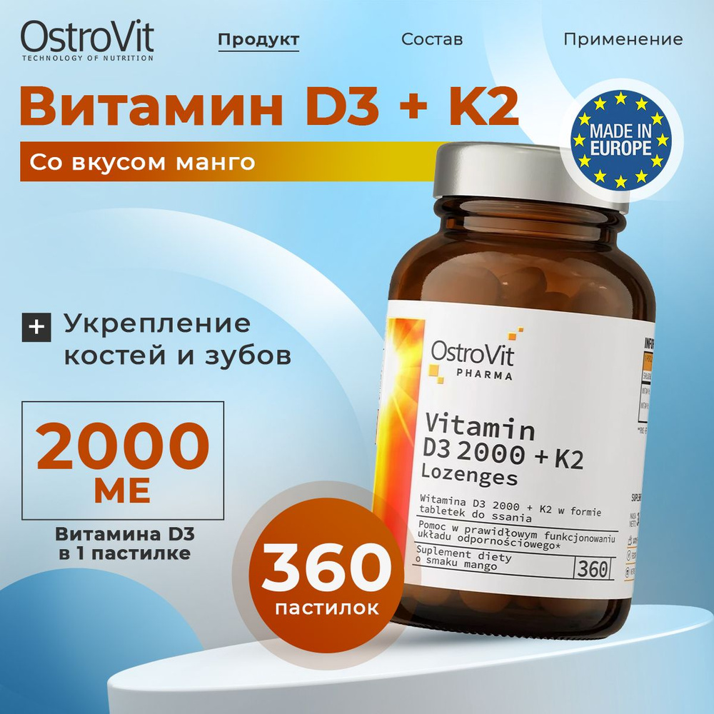 Ostrovit Pharma, Vitamin D3 2000 + K2, Витамин Д3 + Витамин К2 для иммунитета, для здоровья костей и #1