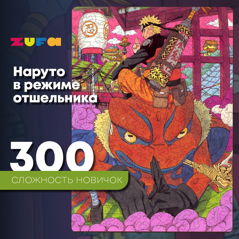 Пазл Наруто в режиме отшельник 300 деталей Сложность Новичок  #1