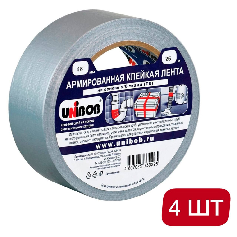 Монтажная клейкая лента / Армированный скотч UNIBOB 48 мм х 25 м ,серый, 4шт  #1