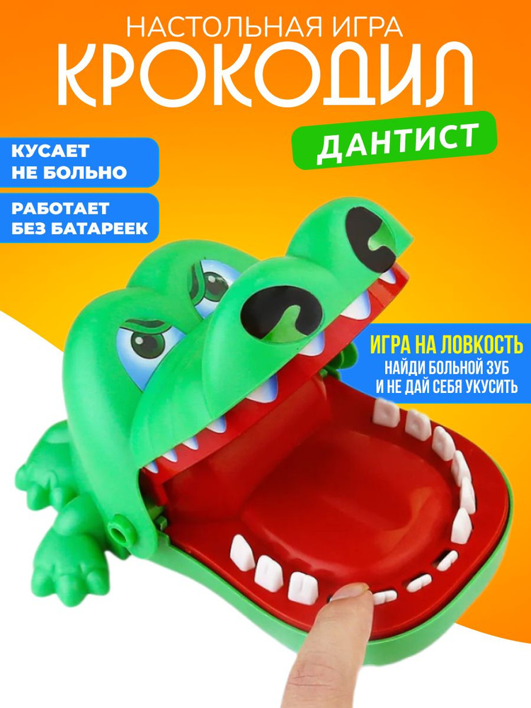 Настольная игра Крокодил дантист-стоматолог #1