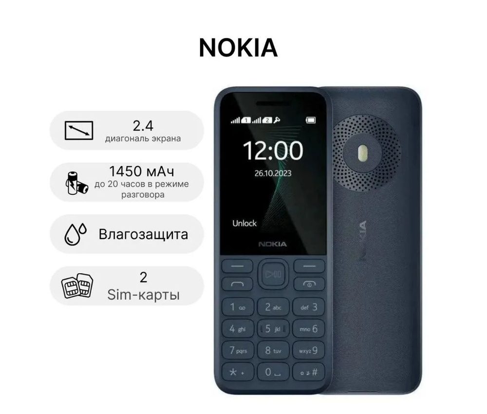Nokia Мобильный телефон Мобильный кнопочный телефон NOKIA 130, темно-синий  #1
