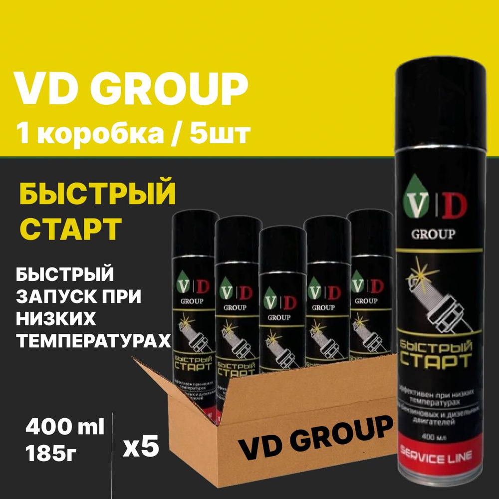 VD GROUP Быстрый старт 400мл VD-0051 (комплект 5шт) #1