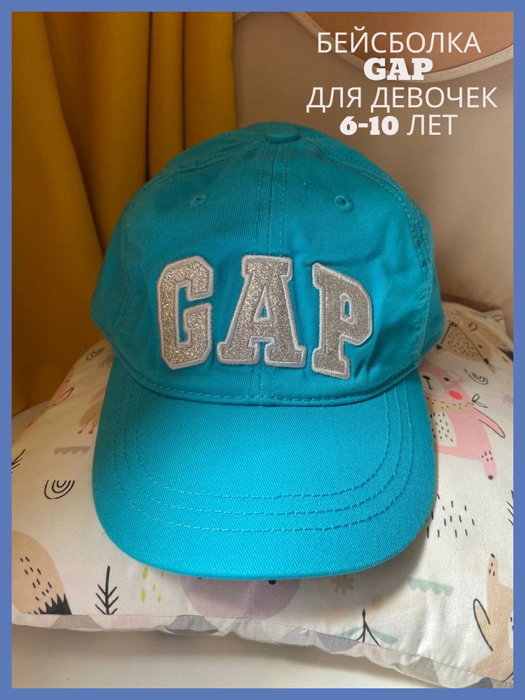 Бейсболка GAP #1