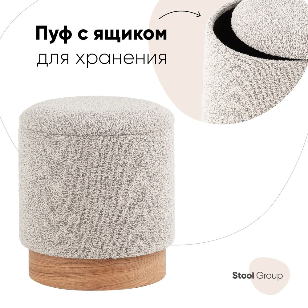 Stool Group Пуф, Букле, 32х32х35 см #1