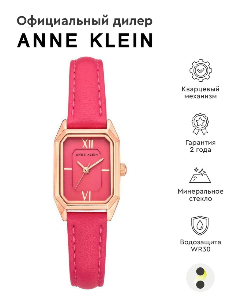 Женские наручные часы Anne Klein Leather 3968RGPK #1