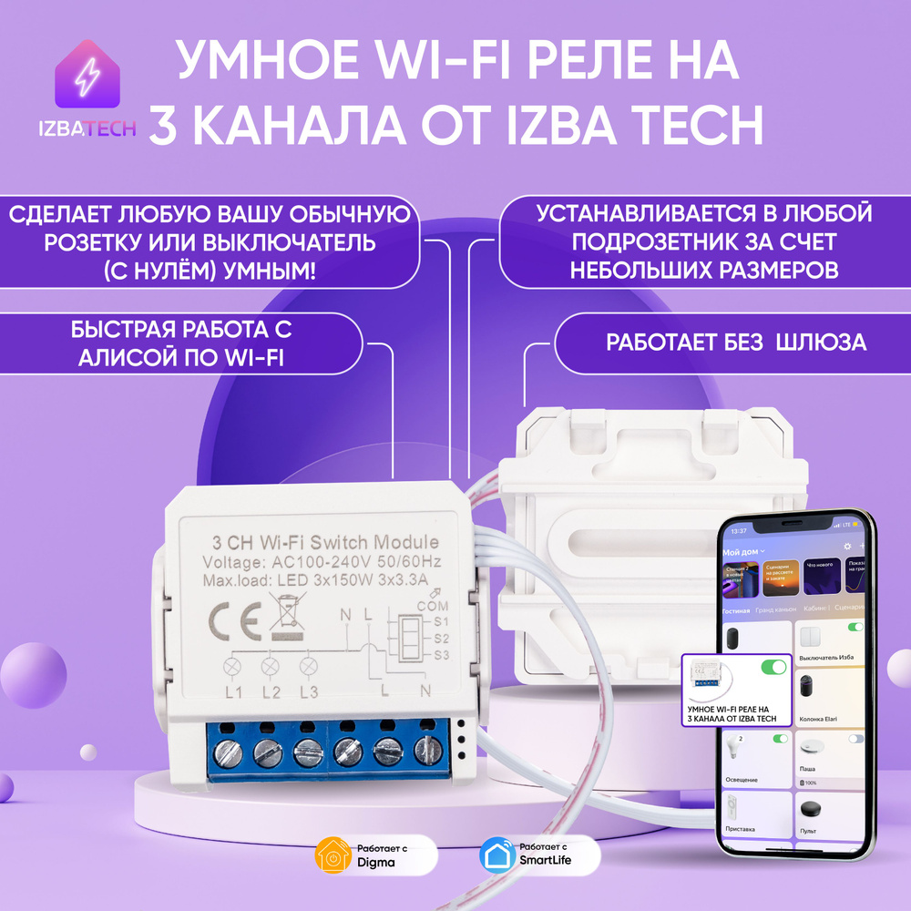 Умное реле контроллер на 3 канала для Алисы 10А Tuya Wi-Fi Mini - купить с  доставкой по выгодным ценам в интернет-магазине OZON (1130535514)