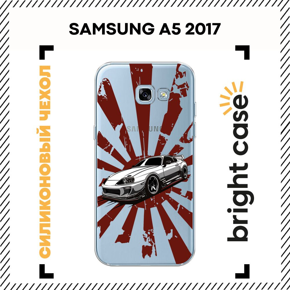 Чехол на Самсунг A5 2017 силиконовый с принтом "Спортивный автомобиль"  #1