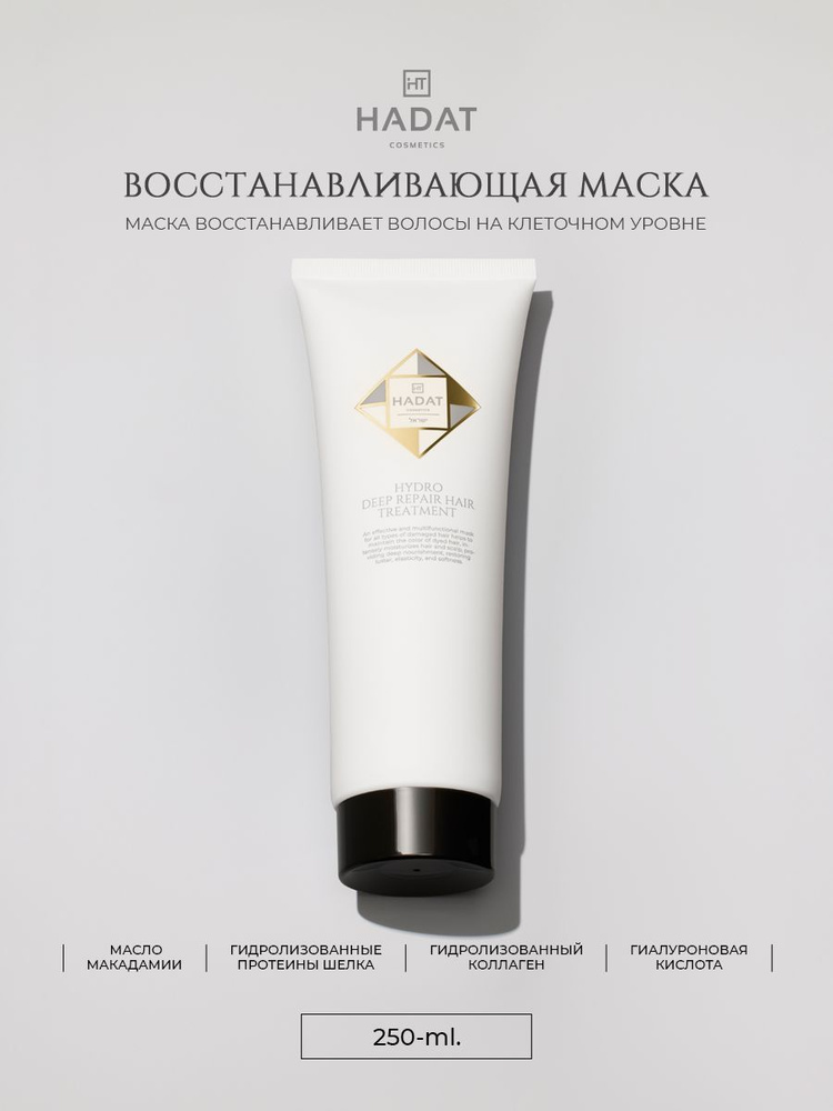 HADAT COSMETICS Маска для волос, 250 мл  #1