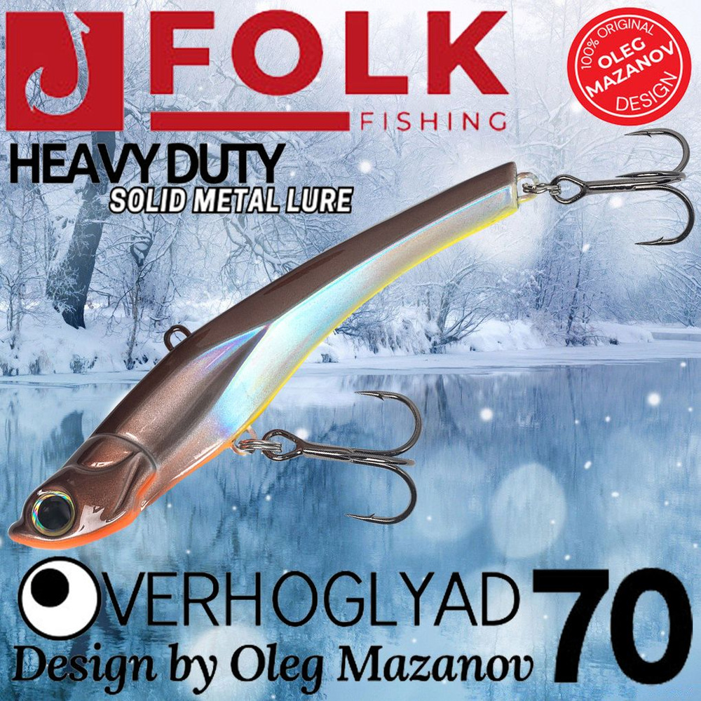 Воблер Folkfishing (Vib) Verhoglyad 70мм 18.5гр #MDV-09 #1