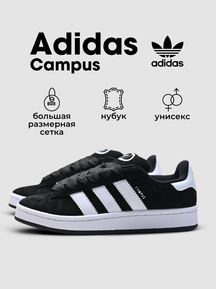 Кроссовки adidas #1