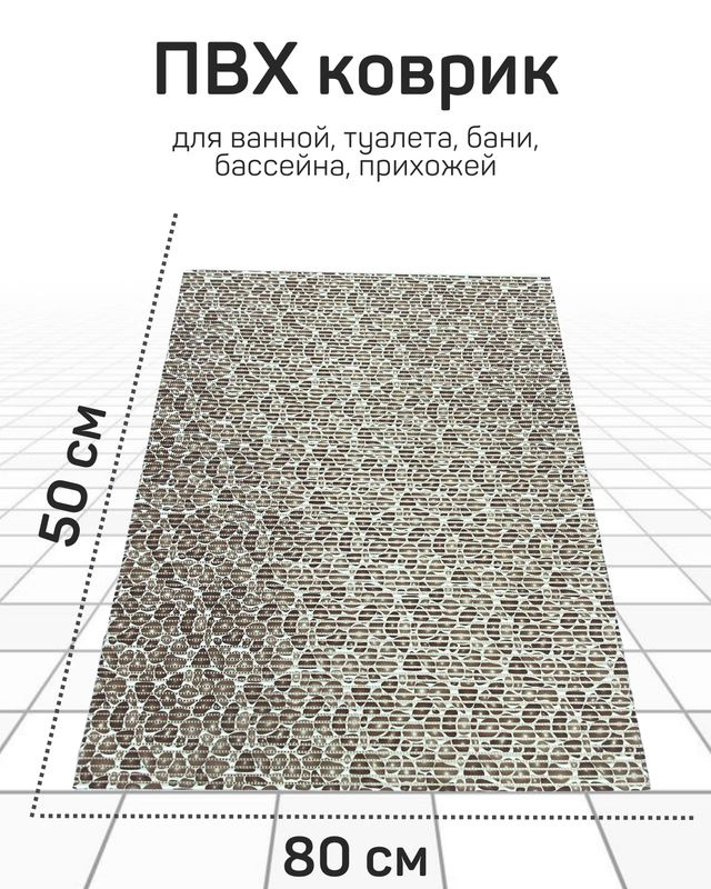 милкитекс Коврик для ванной 50x80 см #1