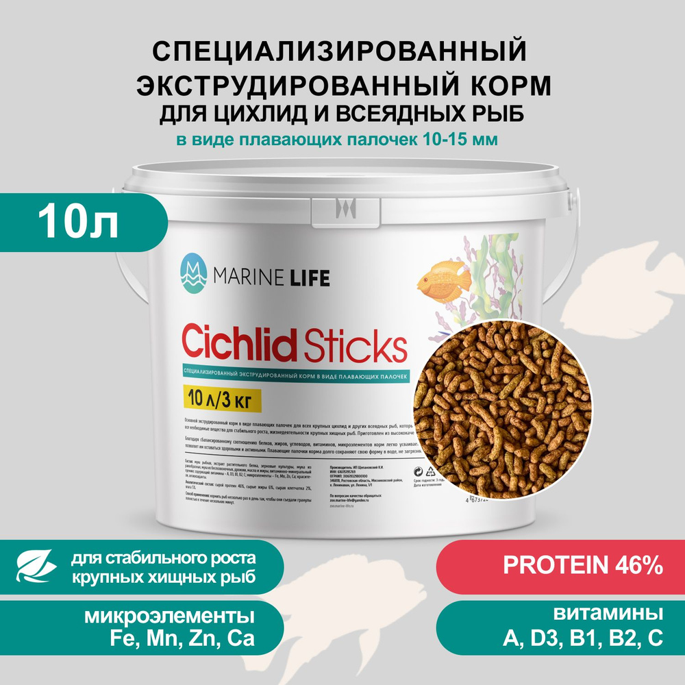 Корм для крупных цихлид и других всеядных рыб, Marine Life Cichlid Sticks, 10л/3кг  #1