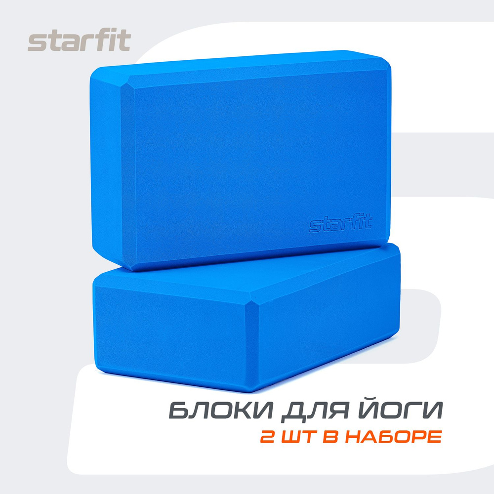 Блоки для йоги STARFIT YB-200 EVA 22,5х8х15 синие пара #1