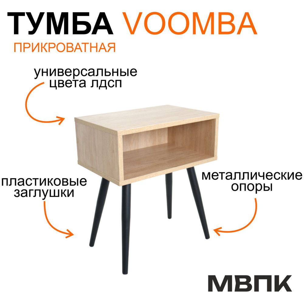 МВПК Тумба, 45х30х60 см #1