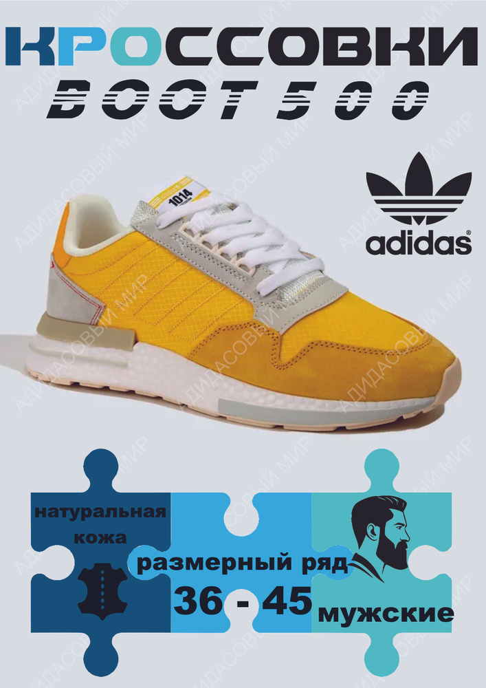 Кроссовки adidas Adidas #1