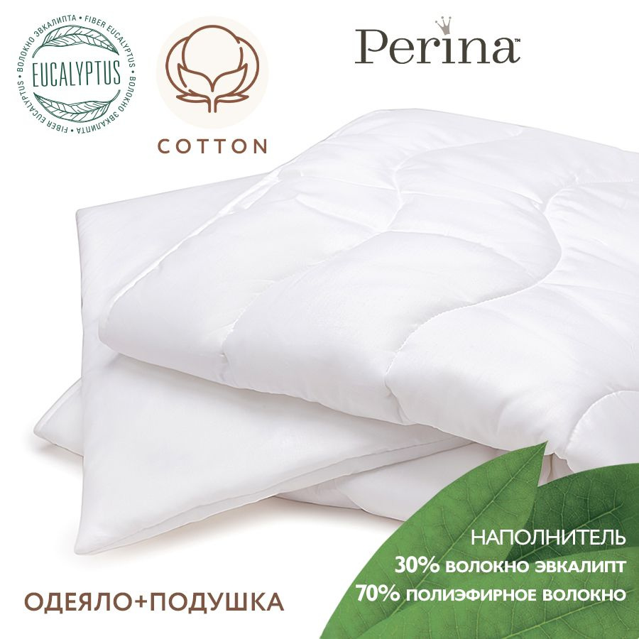 Комплект для детей PERINA: Одеяло 140 х 100 см + Подушка 60 х 40 см, Перина  #1