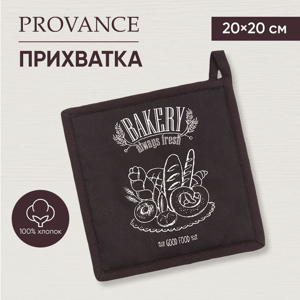 Прихватка для кухни PROVANCE Бейкери, 20х20см, 100% хлопок #1