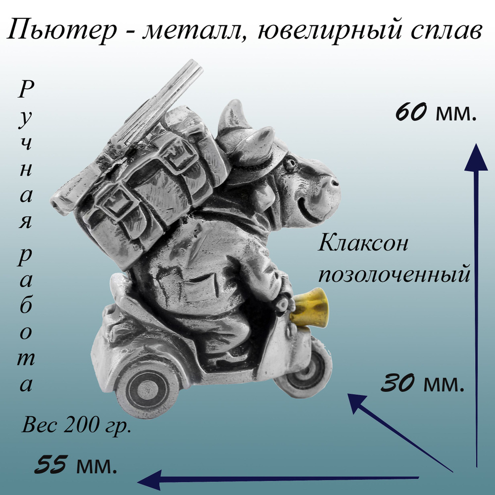 Статуэтка Pewter UK Djem Фигурки из металла пьютер арт БыкМото - купить по  низким ценам в интернет-магазине OZON (1585614953)