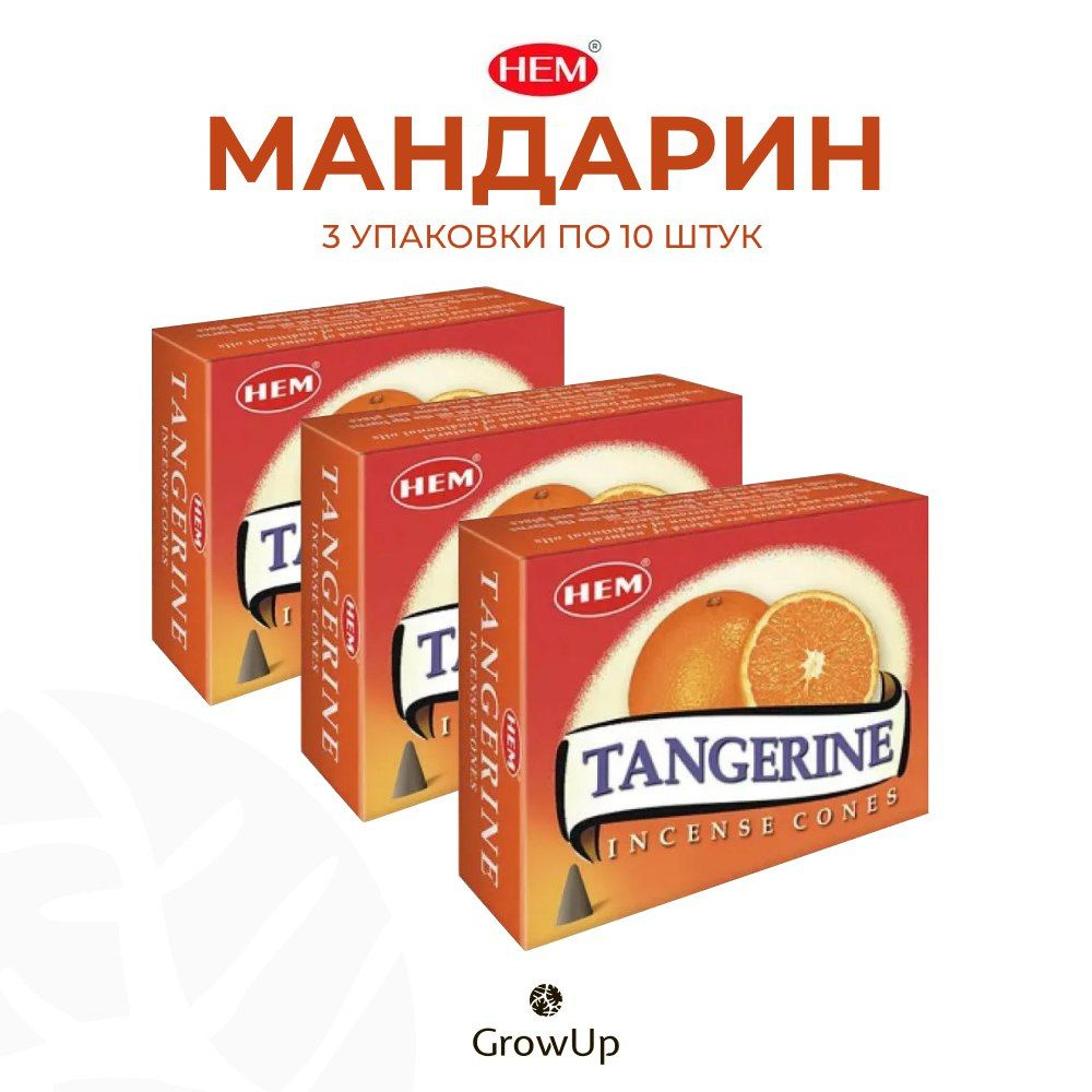 HEM Мандарин - 3 упаковки по 10 шт - ароматические благовония, конусовидные, конусы с подставкой, Tangerine #1