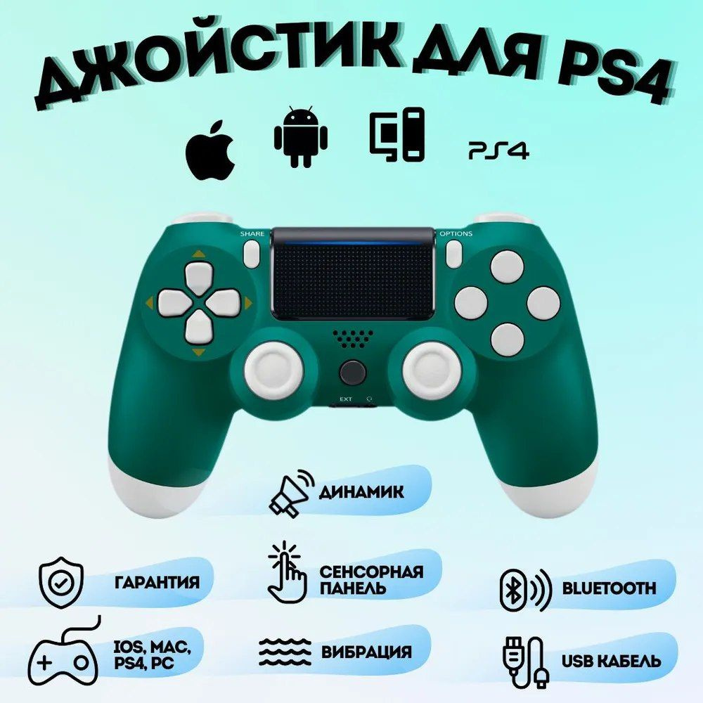 PlayStation Геймпад Беспроводной для 4 (ver. 2) P4, pro,slim джойстик ПС4 Дуалшок, Bluetooth, Проводной, #1