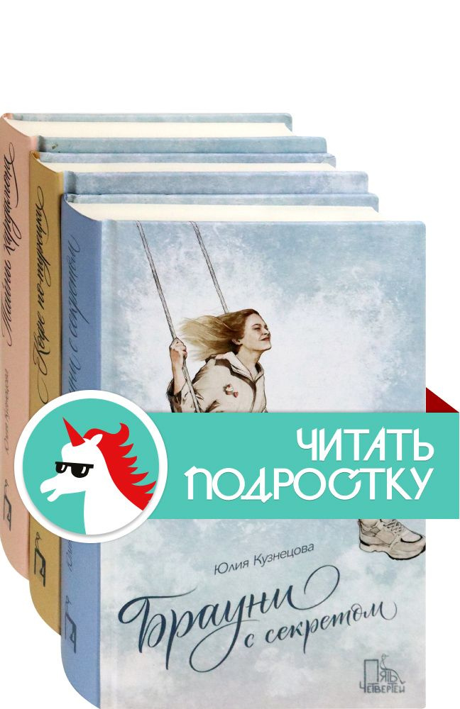 Рецепт любви. Комплект из 3 книг | Кузнецова Юлия Никитична  #1