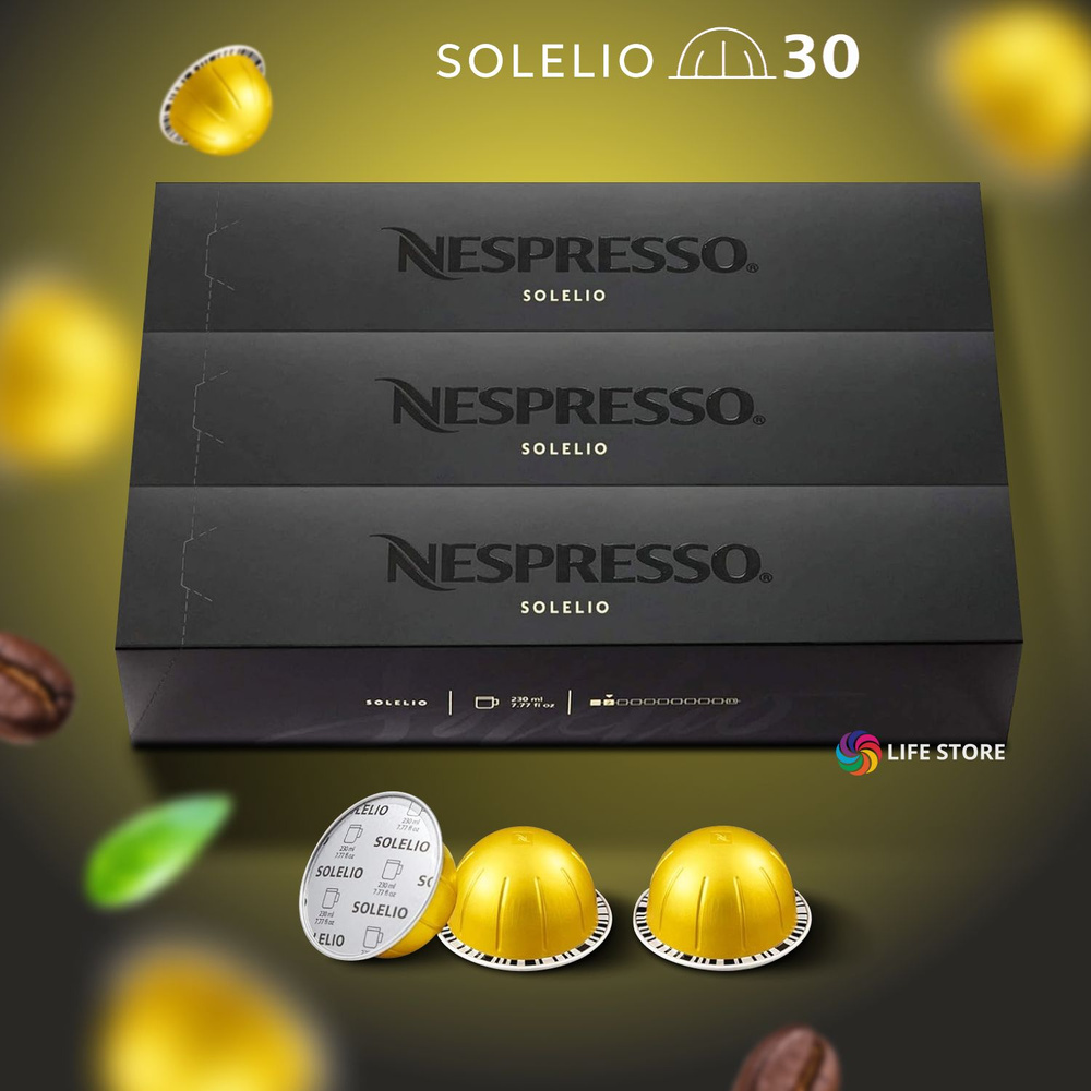 Кофе в капсулах Nespresso Vertuo SOLELIO, 30 шт. (3 упаковки в комплекте)  #1