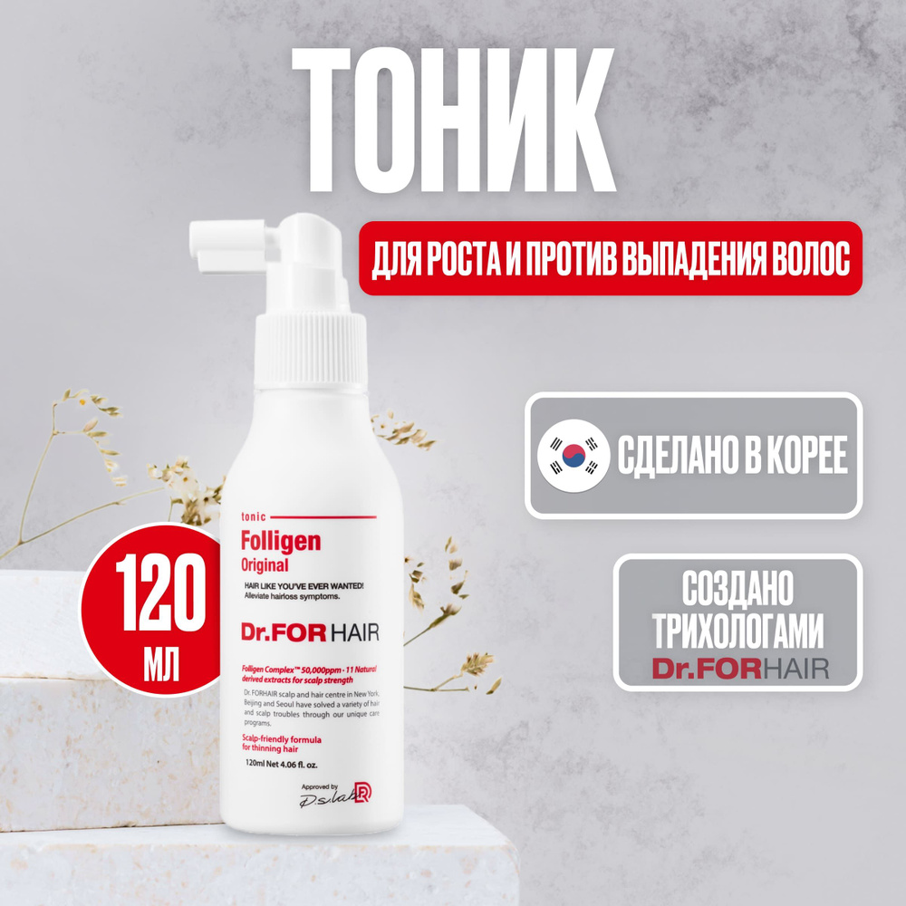 Dr.ForHair Тоник укрепляющий для волос Folligen Tonic, 120 мл. #1