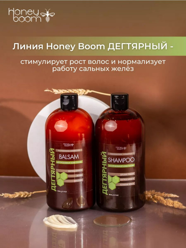 Honey Boom Бальзам для волос, 900 мл #1