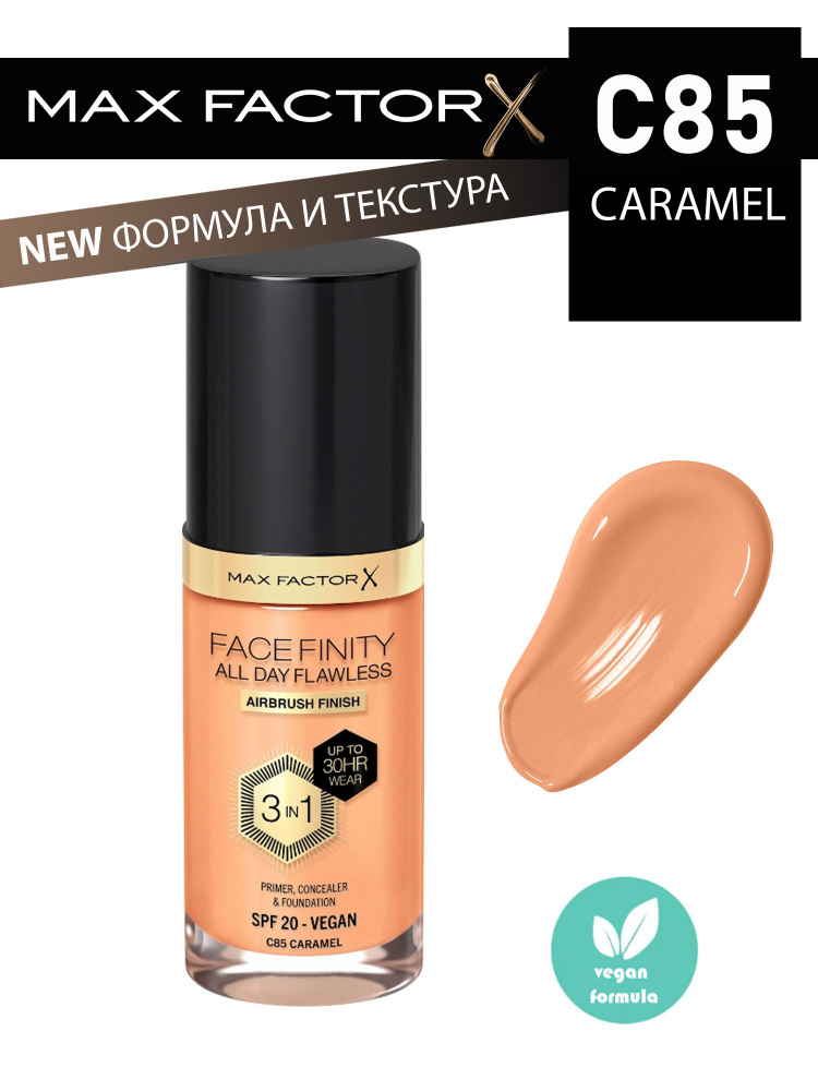 Max Factor тональный крем FACEFINITY ALL DAY FLAWLESS 3 IN 1 VEGAN FOUNDATION C85 CARAMEL  #1