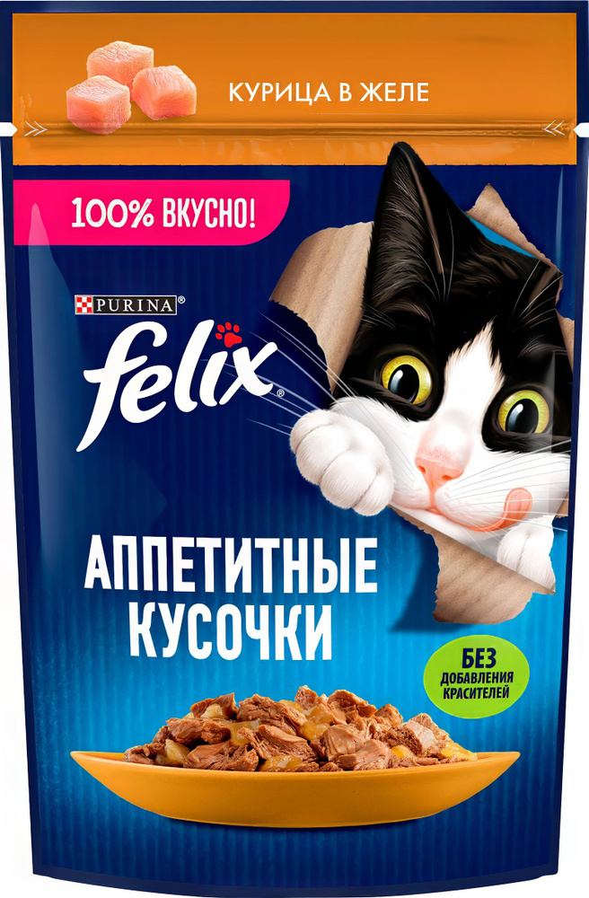 Корм Felix Аппетитные Кусочки (в желе) для кошек, с курицей, 75 г x 26 шт  #1