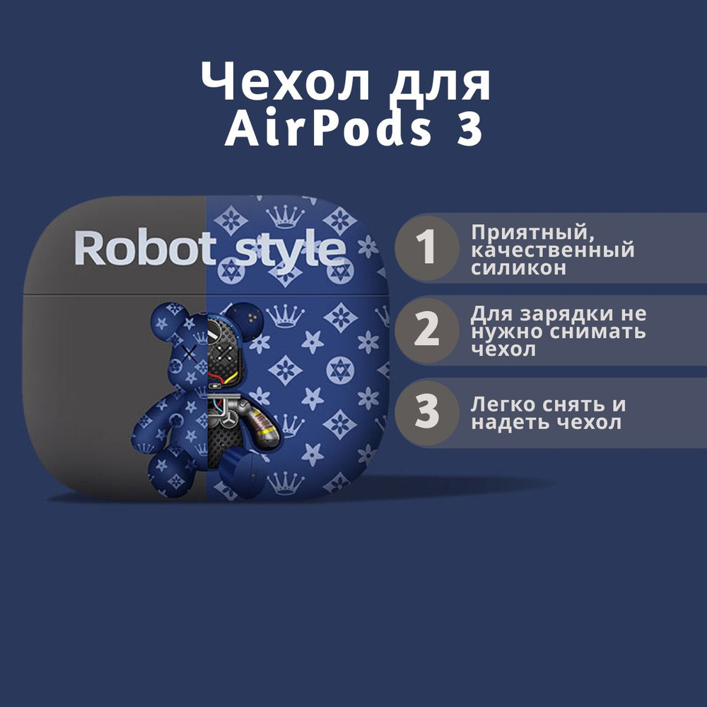 Чехол силиконовый для наушников AirPods 3 синий #1