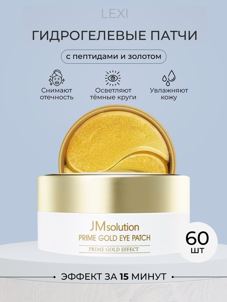 JMsolution Освежающие гидрогелевые патчи с коллоидным золотом / Prime Gold Eye Patch, 60 шт.  #1