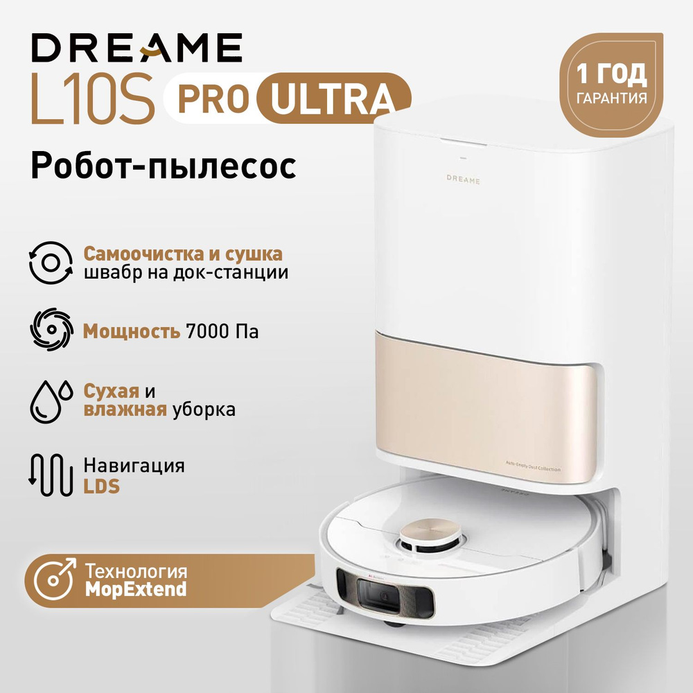 Умный робот-пылесос Dreame L10s Pro Ultra EU, белый, с Алисой #1