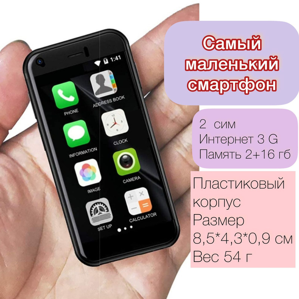 телефон стандарта 3g (188) фото