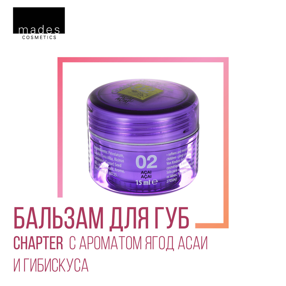 Mades Cosmetic Бальзам для губ Chapter с ароматом ягод асаи и гибискуса  #1