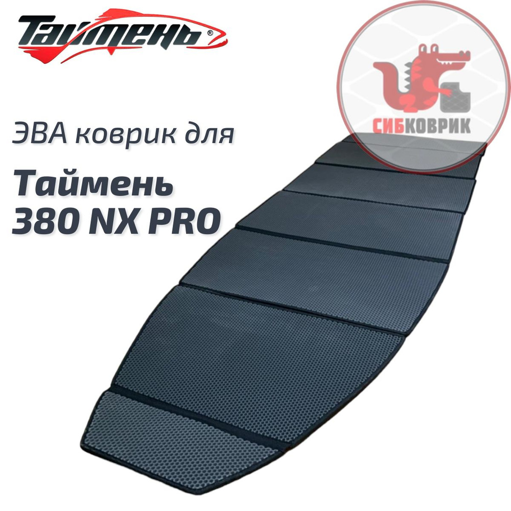 ЭВА коврик-книжка для лодки Таймень 380 NX PRO Taimen #1