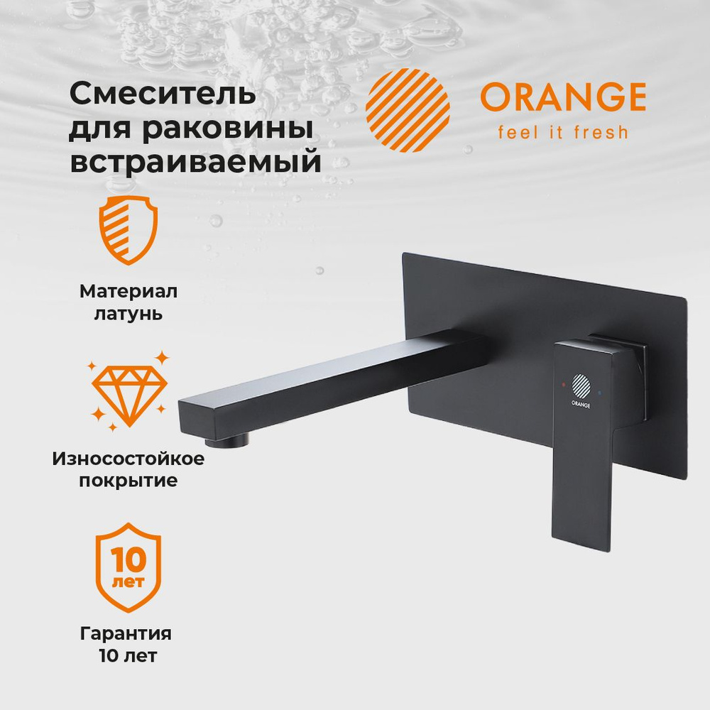 Orange Lutz M04-722b смеситель для раковины, черный #1