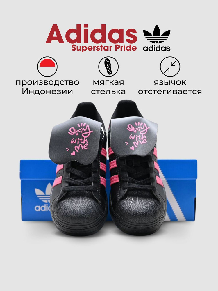 Кроссовки adidas Originals Базовая коллекция #1