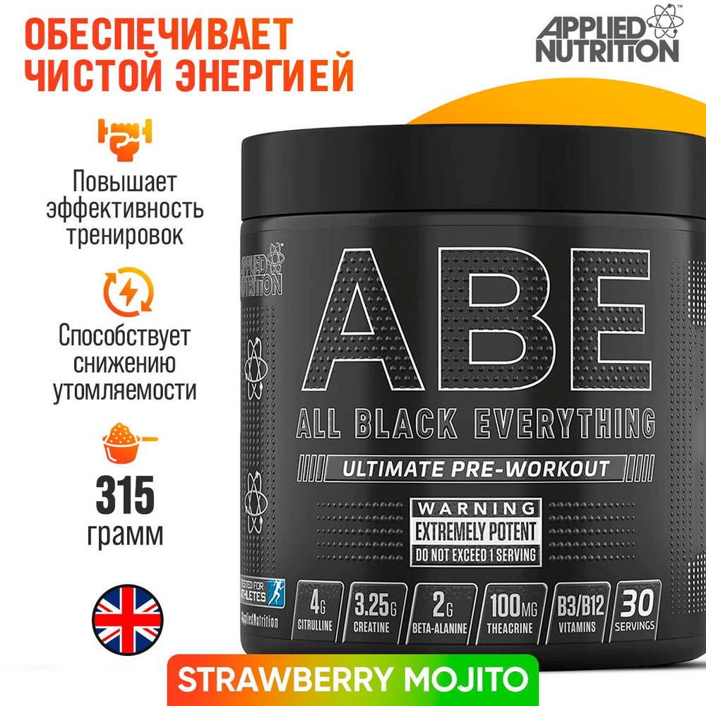 Предтренировочный комплекс Applied Nutrition ABE Ultimate PRE-WORKOUT 30 порций (Клубничное мохито)  #1