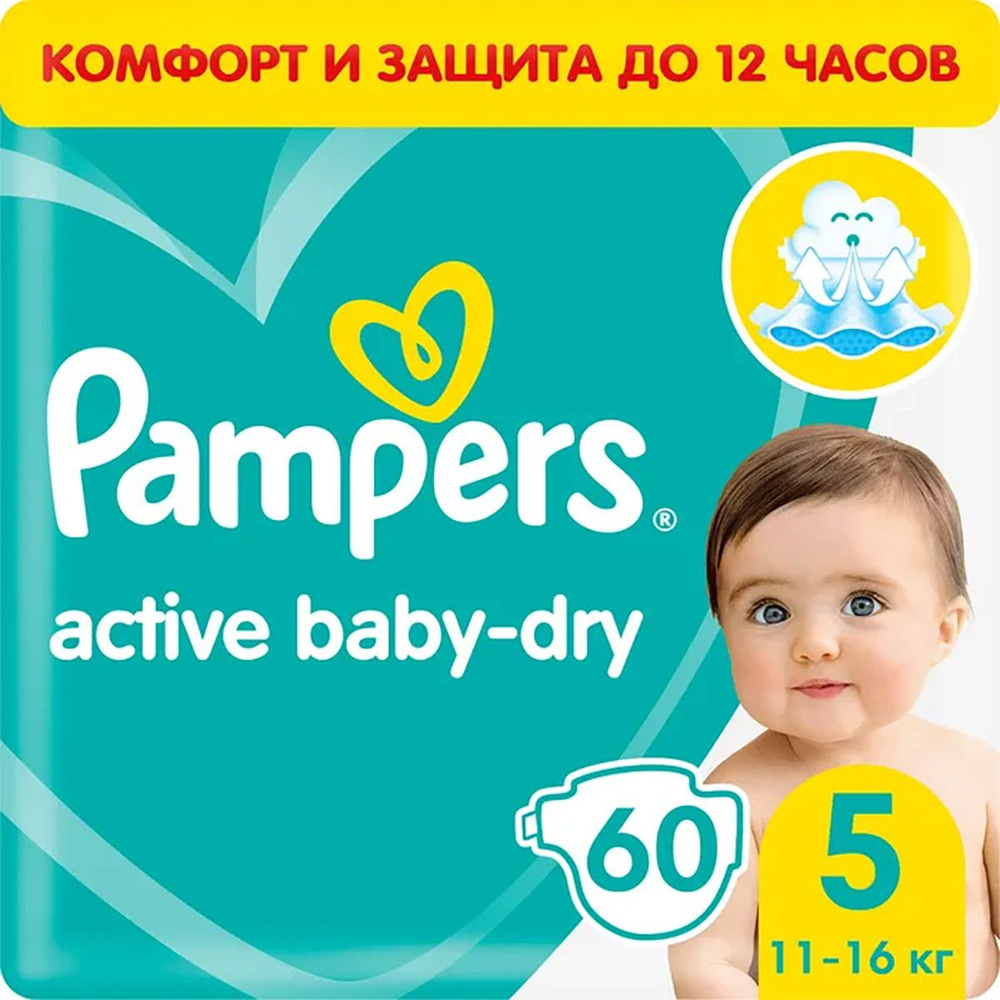 Подгузники Памперс Active Baby-Dry 5 (11-16 кг) 60 шт #1