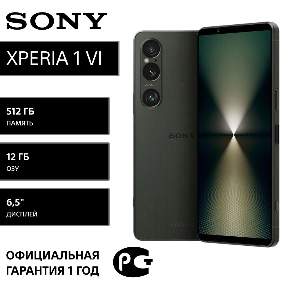 Sony Смартфон Xperia 1 VI 12/512 ГБ, зеленый #1