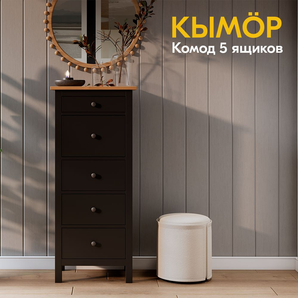 IKEA Комод, 5 ящ., 57х40x131 см #1