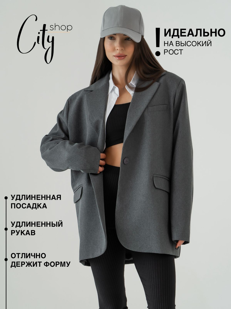 Пиджак City Shop #1