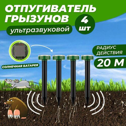 Отпугиватель ультразвуковой от грызунов #1