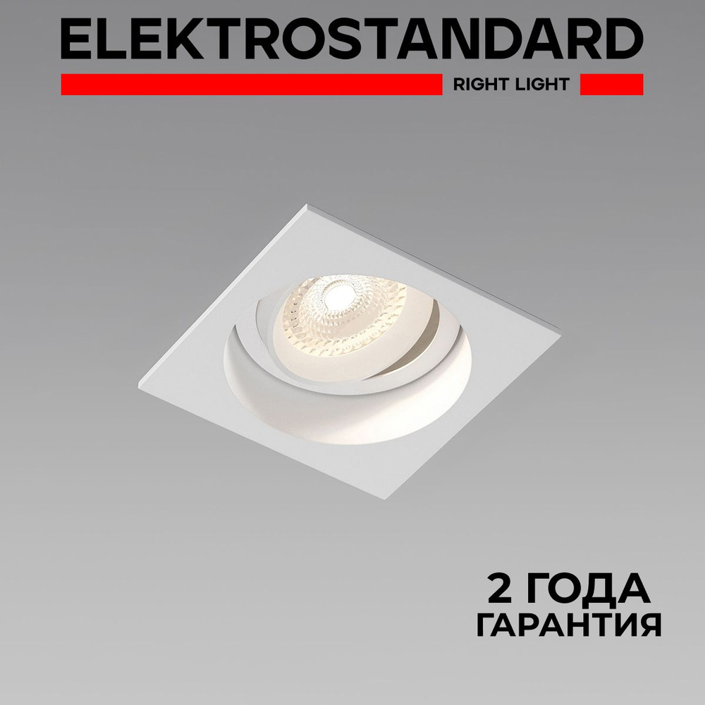 Светильник встраиваемый Elektrostandard Tune 25015/01 белый #1