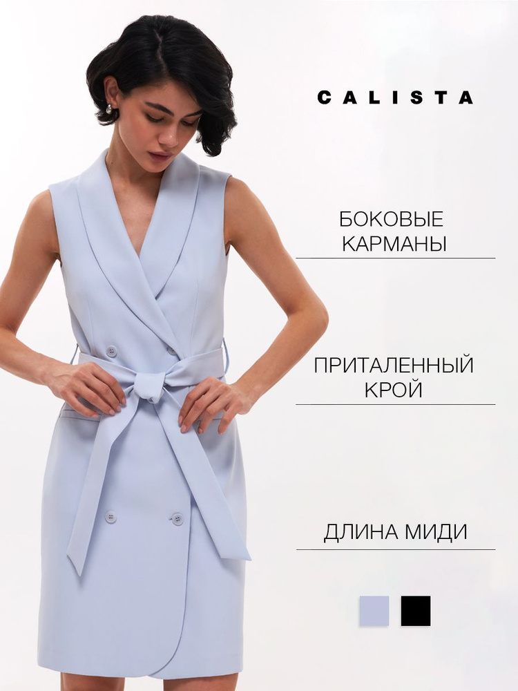 Платье CALISTA #1