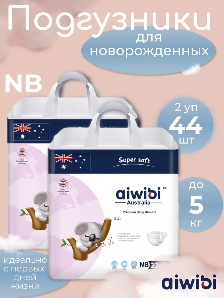 Premium Подгузники детские для новорожденных. NB до 5кг 44шт #1