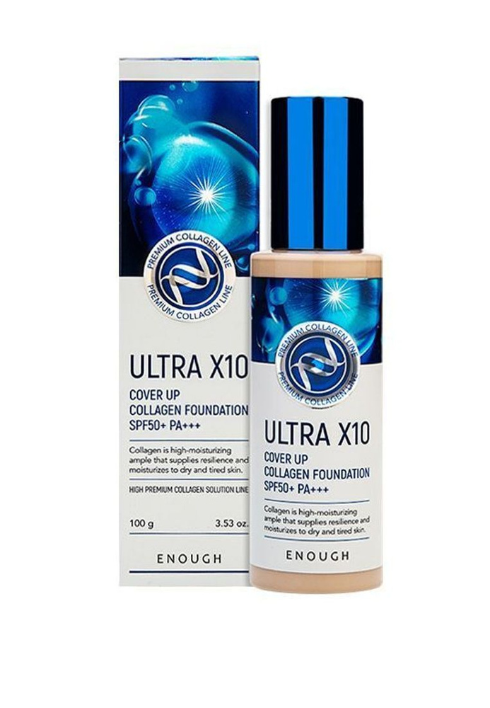 ENOUGH Тональный крем с коллагеном Ultra X10 Cover Up Collagen Foundation SPF50+ PA+++ (тон 13), 100г #1